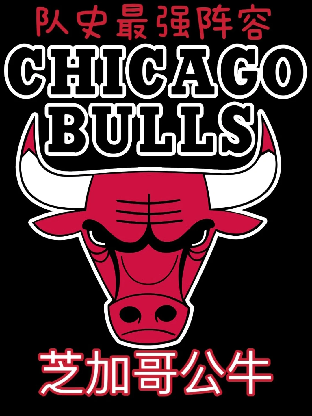 开云体育下载-芝加哥公牛队出场音乐