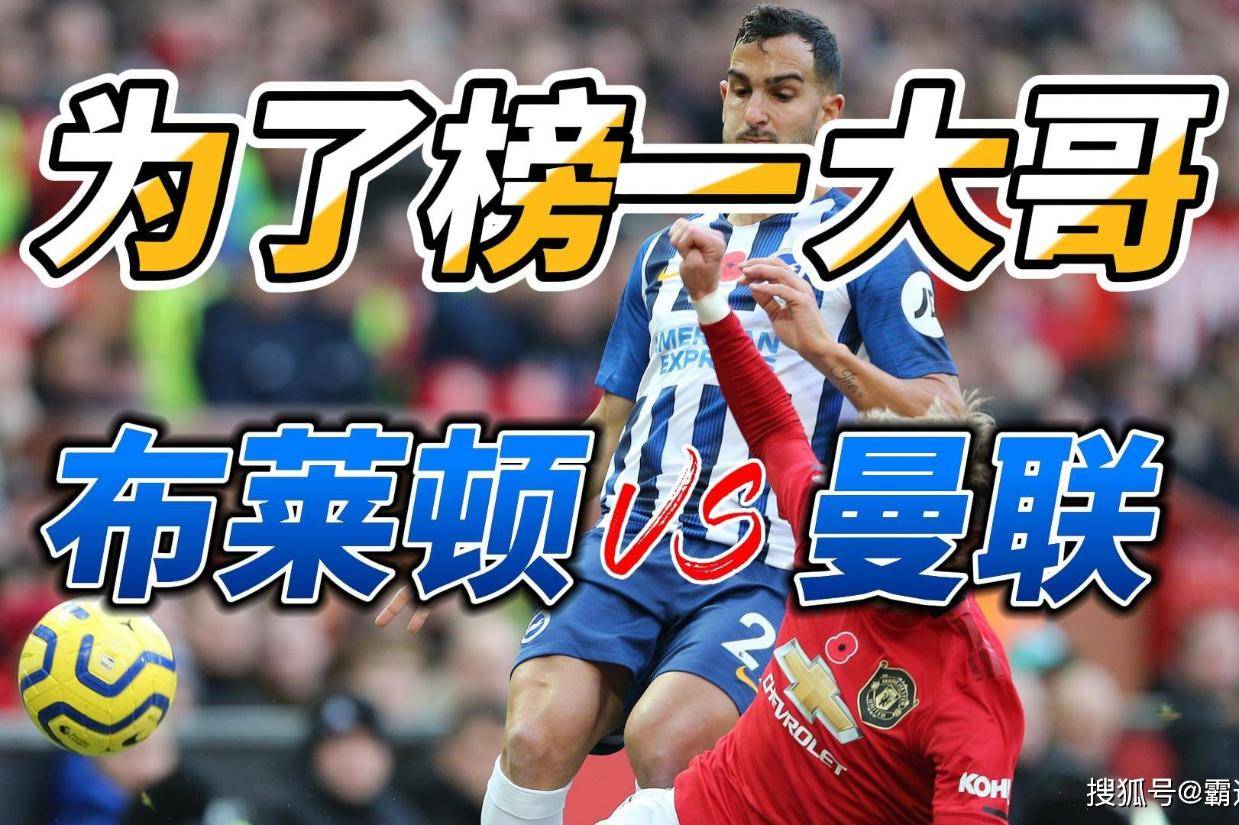 开云体育官网-转会期布莱顿调整名单以备NBA季后赛，止住颓势环节打磨，球迷炸锅，控场能力受关注的简单介绍